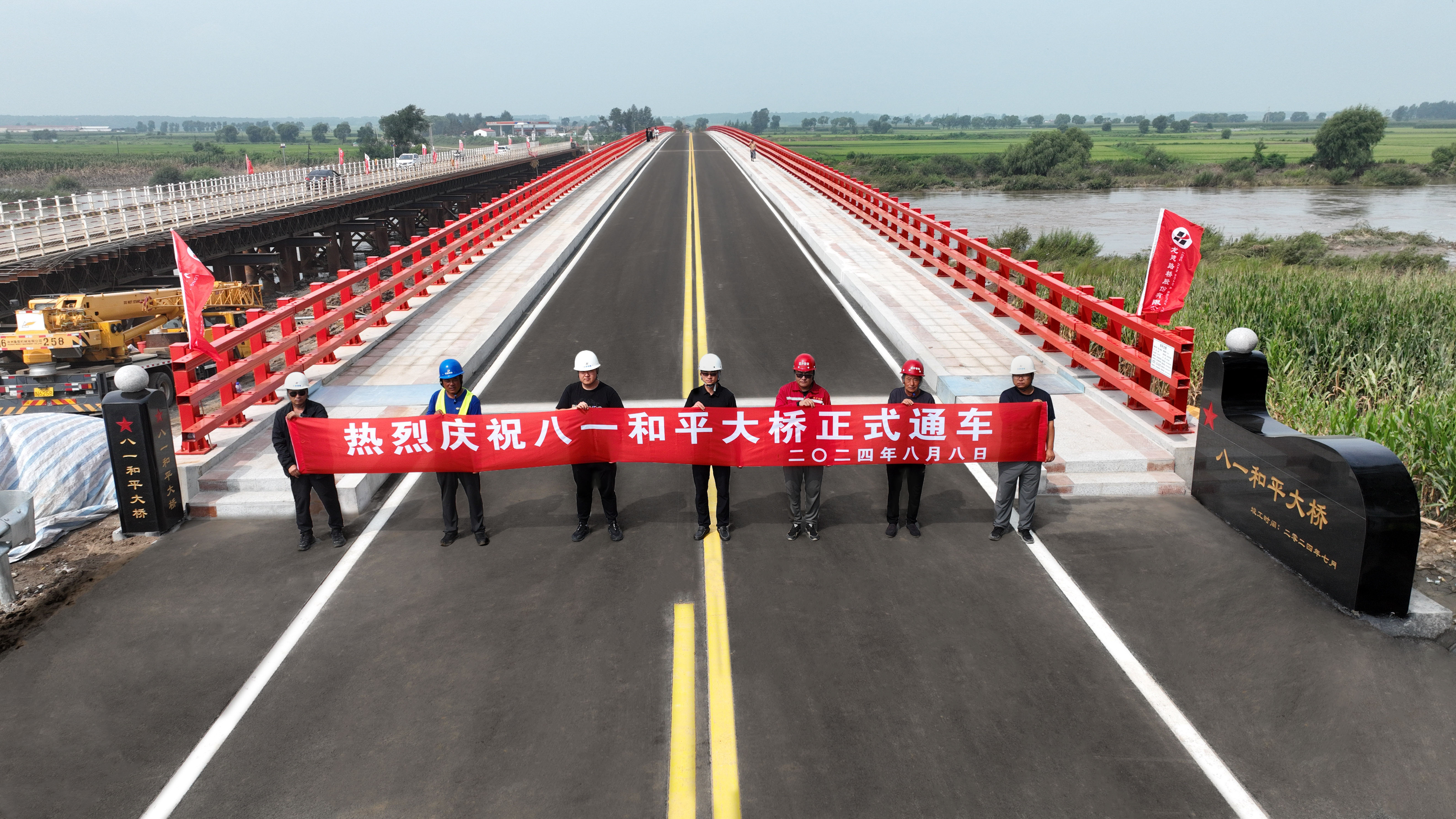 鏡頭 | 一線 公司承建的五常市水毀災后恢復重建工程八一和平大橋正式通車(圖2)