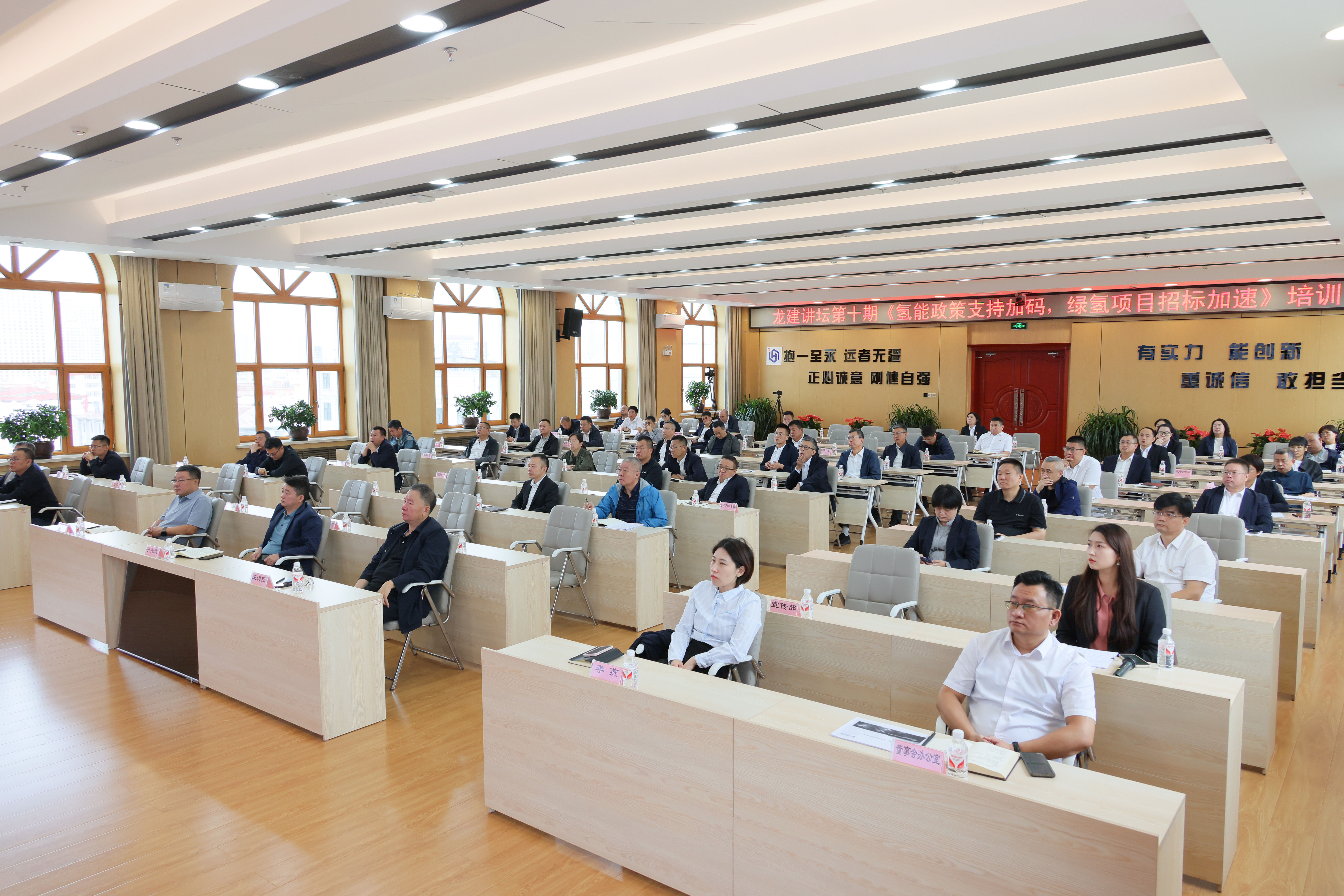 龍建講壇丨公司組織開展氫能產(chǎn)業(yè)專題培訓(xùn)(圖3)